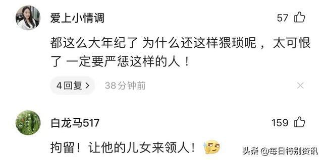 沈阳一大爷沿街摸女性屁股，扭头若无其事一脸猥琐，结局大快人心