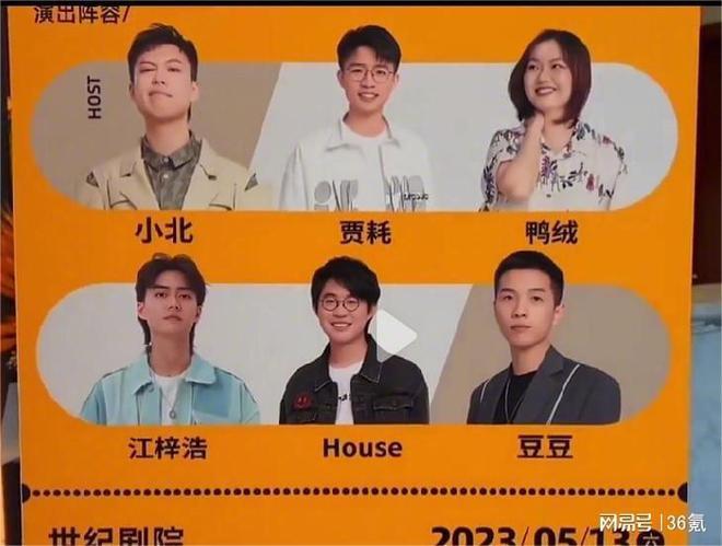 笑果House演出剧院被罚10万