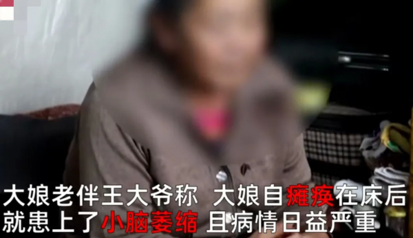 大娘小脑萎缩剪碎10万现金老伴崩溃