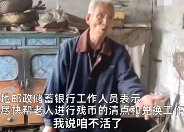 大娘小脑萎缩剪碎10万元现金，只为图一乐呵，大爷被逼精神崩溃