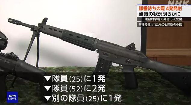 日本防卫大臣鞠躬致歉