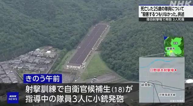 日本防卫大臣鞠躬致歉