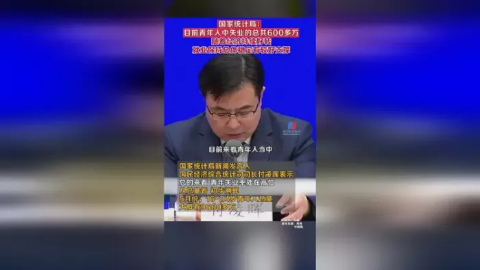 我国总共600多万青年人失业