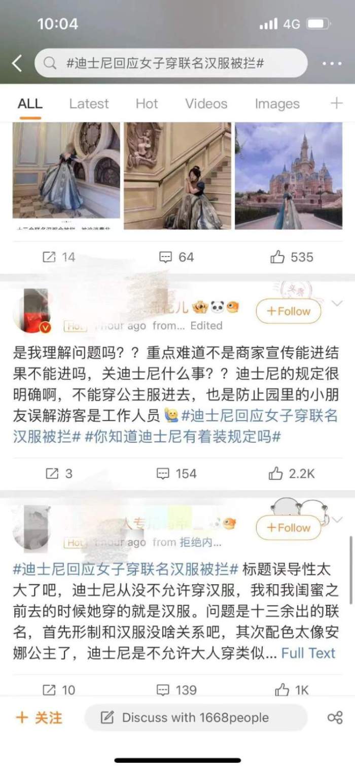 穿汉服不能去迪士尼？迪士尼回应：欢迎游客穿汉服，但应避免穿着与迪士尼角色混淆