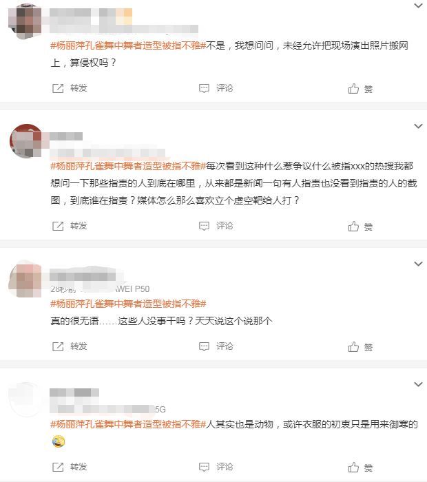 杨丽萍回应舞者造型被指不雅