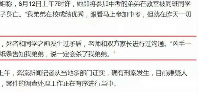 男生被同学持刀杀害家属:课上行凶