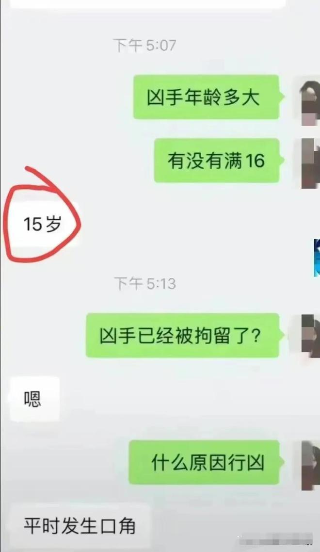 男生被同学持刀杀害家属:课上行凶