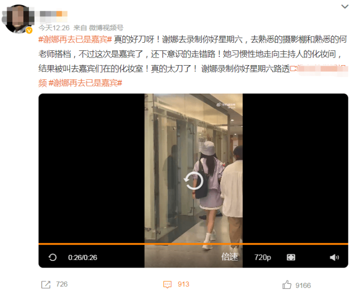 人走茶凉！谢娜录《星期六》，去主持人化妆间遭驱赶，再去成嘉宾