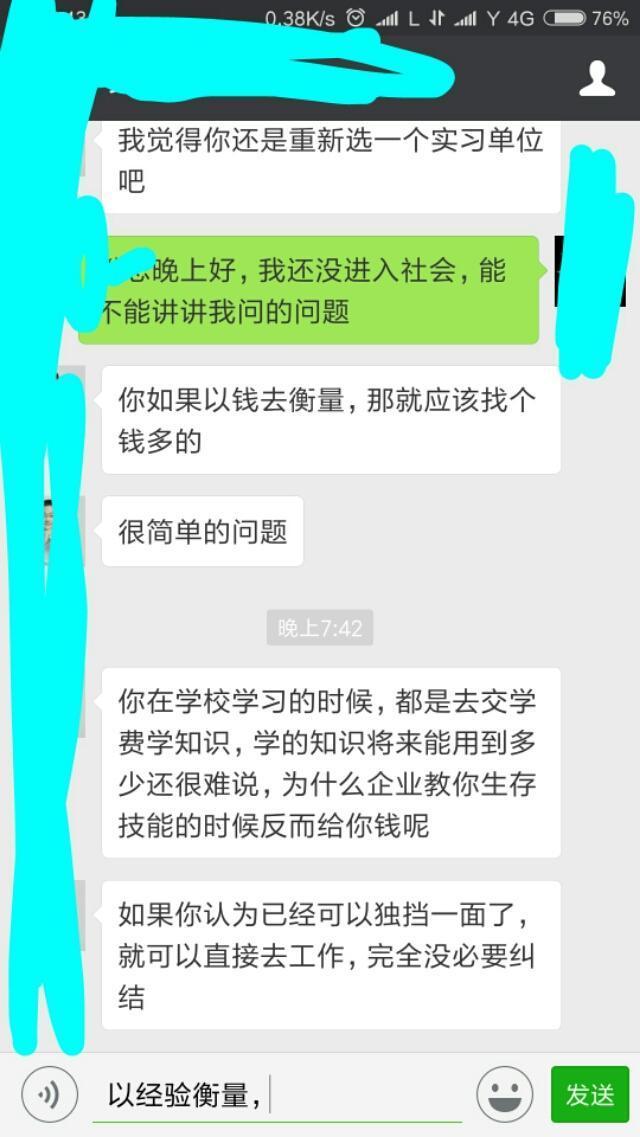 实习一个月300元实习8个月，老板和员工谈理想，该怎么去反驳？

