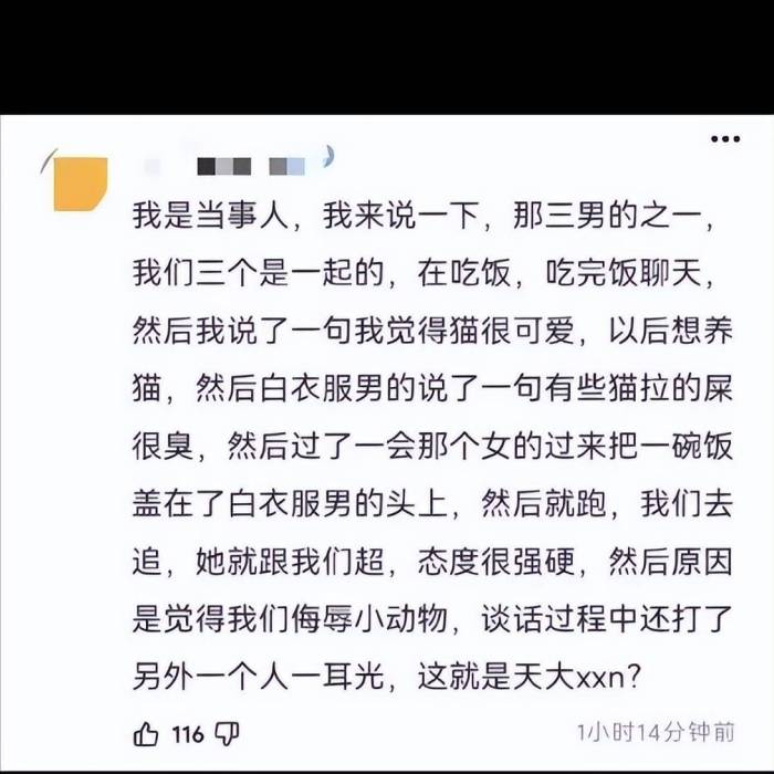 女生所在学院回应扣饭事件