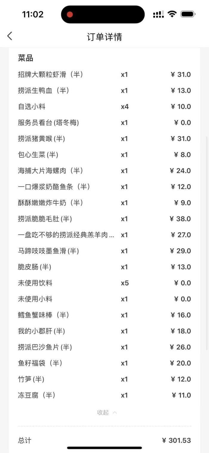 河北一女子吐槽海底捞八块钱生菜仅两片，回应：精准克秤称重，没问题