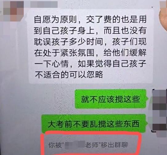 家委会提议收费，其他家长质疑却被班主任踢出群，教育局介入调查