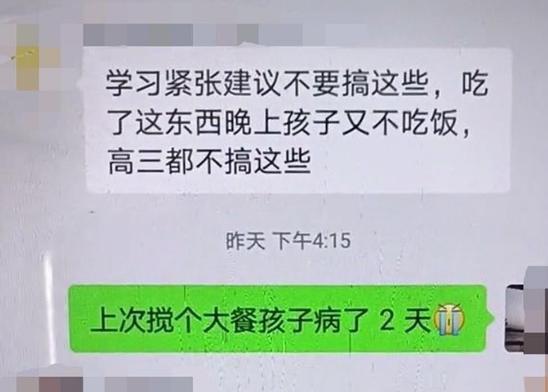 家委会提议收费，其他家长质疑却被班主任踢出群，教育局介入调查