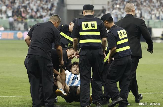 冲进球场抱梅西球迷面临什么处罚