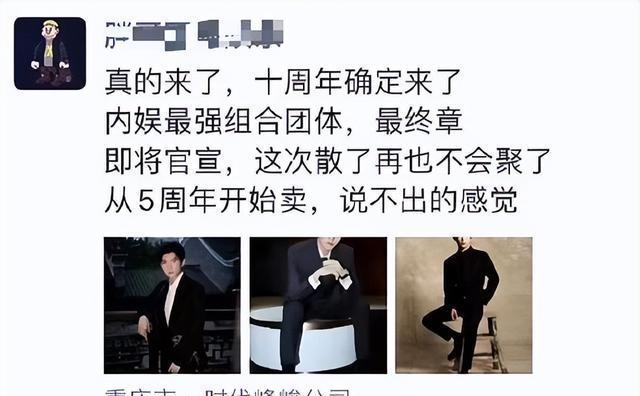 TFBOYS十周年演唱会将官宣？知情人：这是三小只最后一次合体！