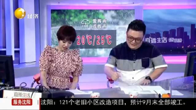 湖北随县特校性侵案调查