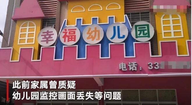 女孩幼儿园午休后发现死亡，当天监控却凭空消失