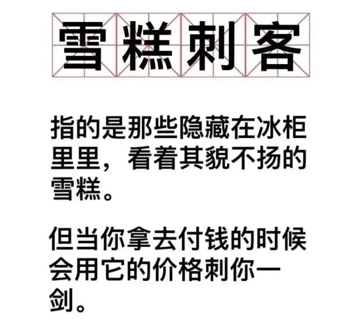 顾客就餐遇账单刺客8碗米饭要价90