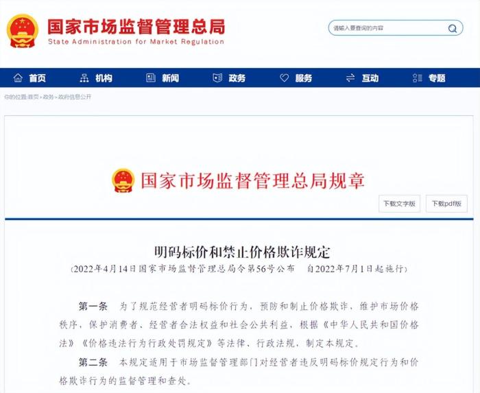 顾客就餐遇账单刺客8碗米饭要价90