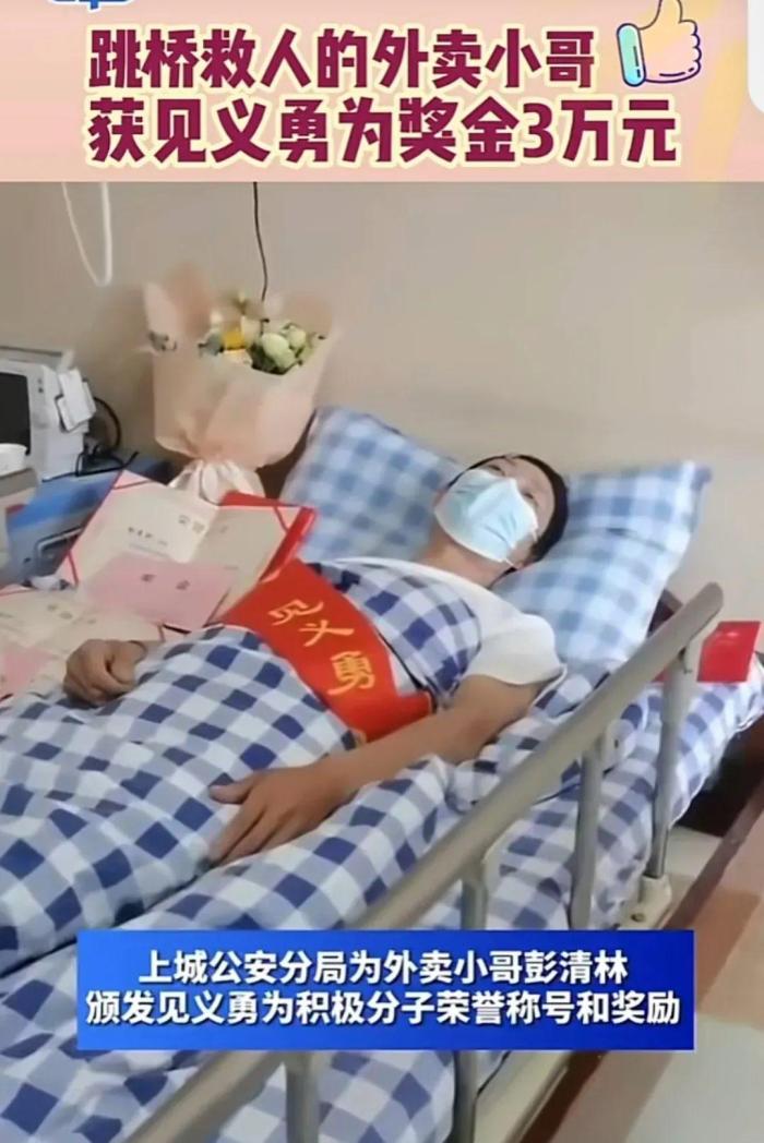 跳桥救人小哥再获奖励一套住房
