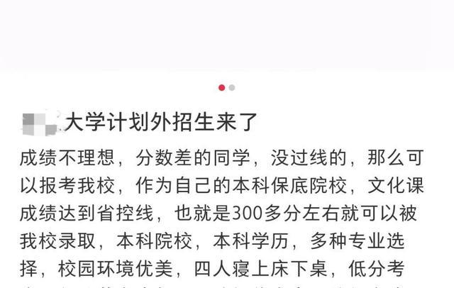 高考考生们这些套路骗局要当心