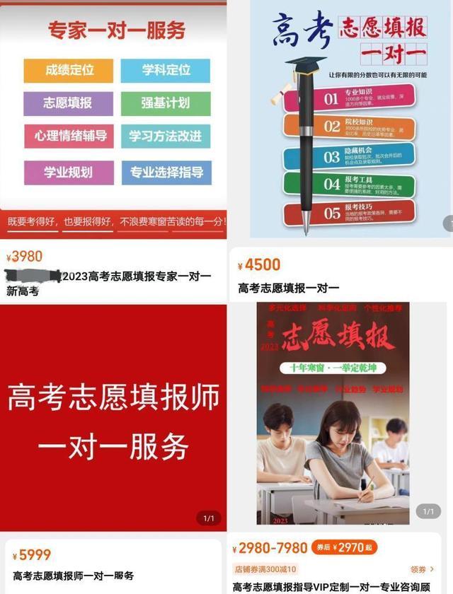 高考考生们这些套路骗局要当心
