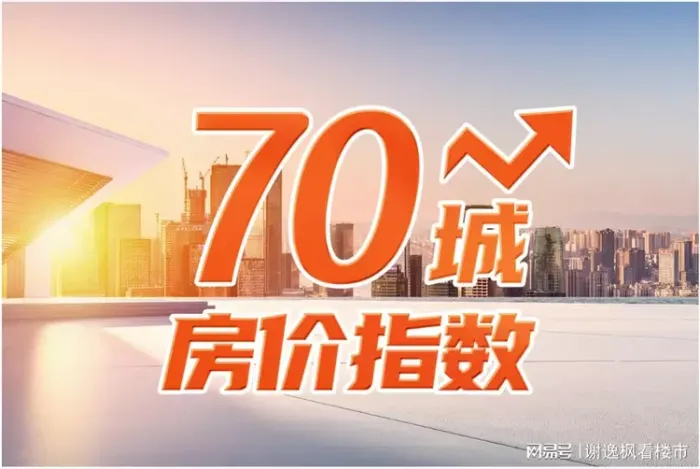 北上广深二手房价格降了