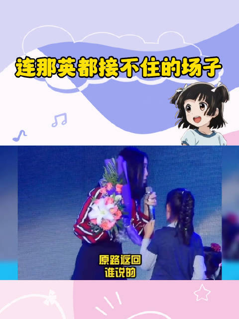 导演：等下送完花原路返回小朋友：好的