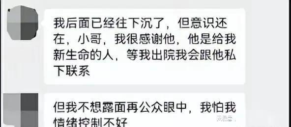 专访跳水救人外卖小哥