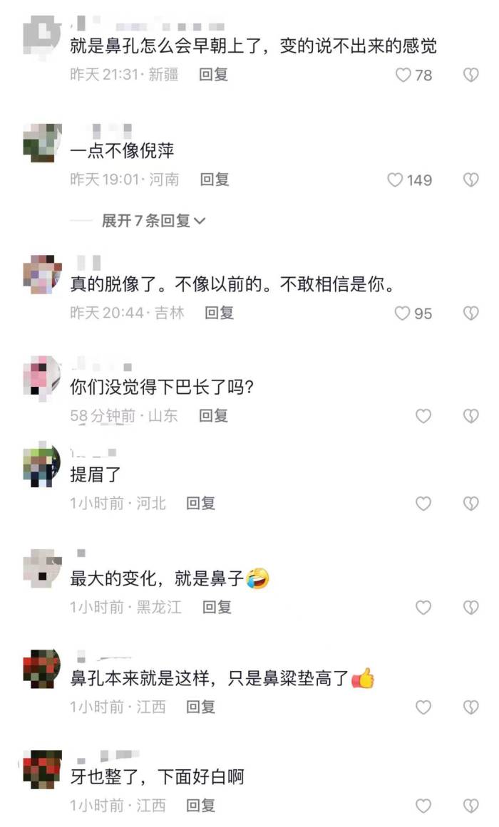 倪萍回应饰演刘姥姥