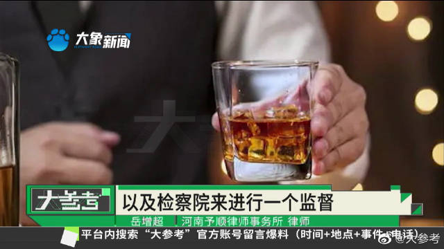 男子被法院判三年禁酒