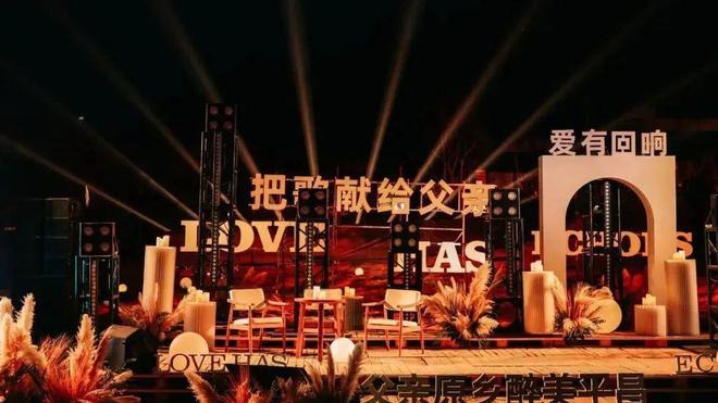 爱有回响父爱主题晚会