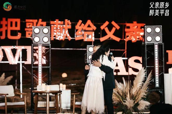 爱有回响父爱主题晚会