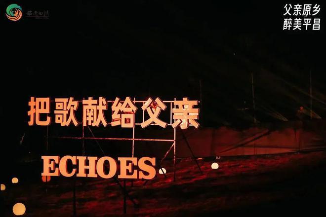 爱有回响父爱主题晚会