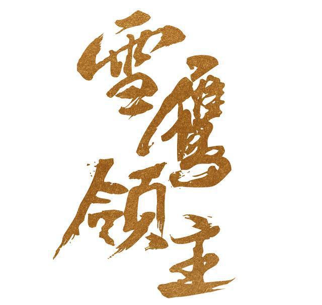 许凯娜扎新剧古装好看不