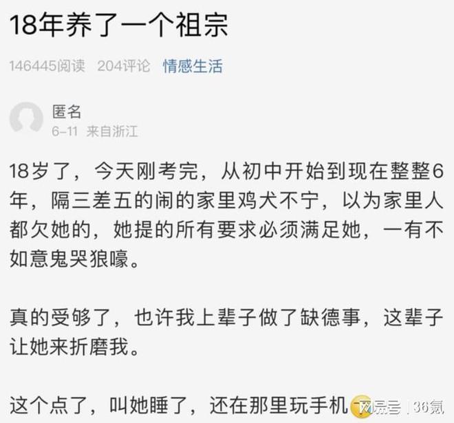 女儿高考完提出3个要求妈妈崩溃：18年养了一个祖宗