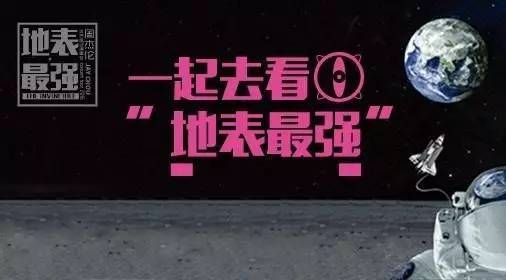 周杰伦上海演唱会已过审