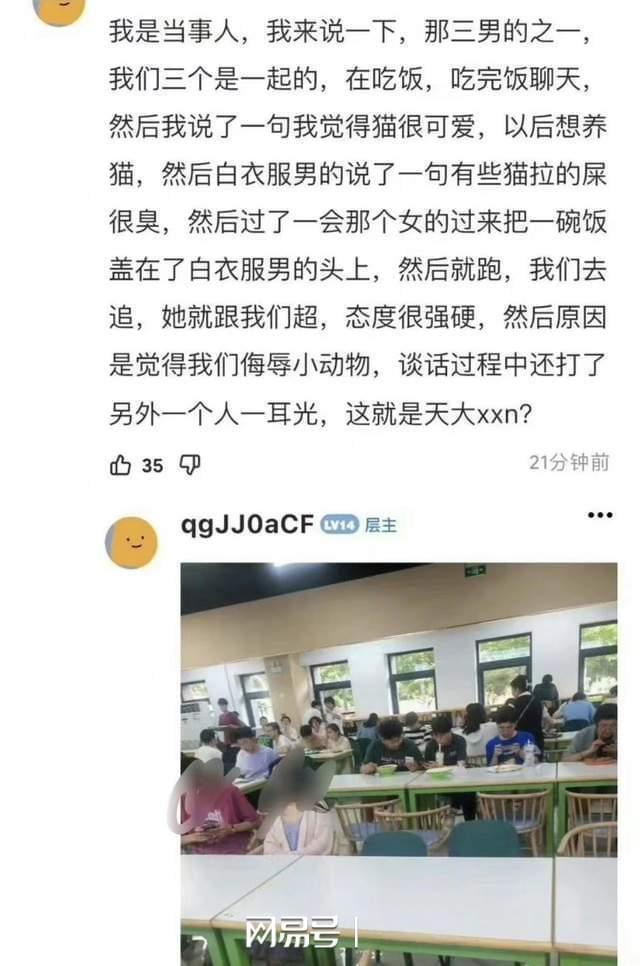 天津大学男生说猫屎很臭,遭女生烤鸭饭扣头,烤鸭饭排长队卖爆了
