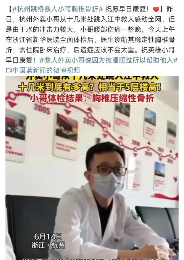 跳江救人小哥希望不要再给他捐钱