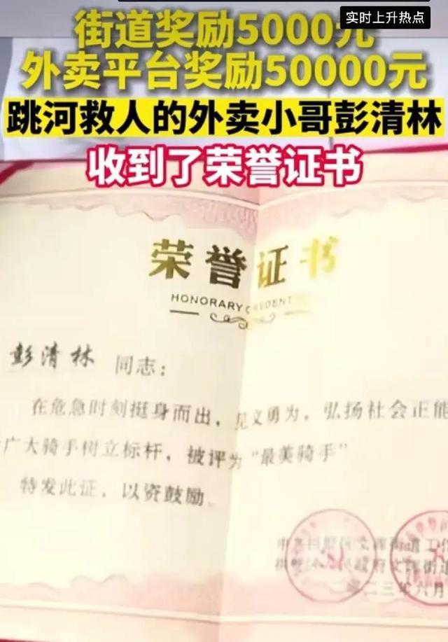 跳江救人小哥希望不要再给他捐钱