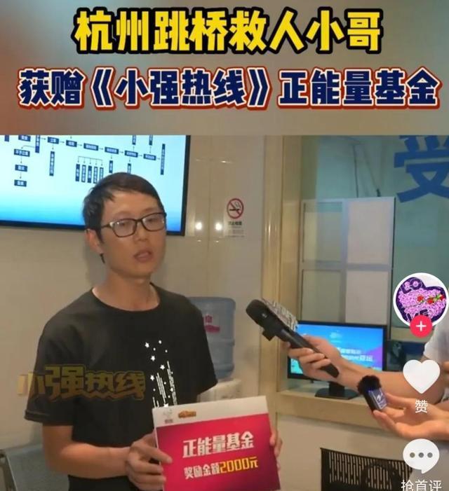 跳江救人小哥希望不要再给他捐钱