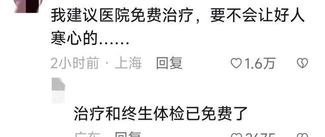 跳江救人小哥希望不要再给他捐钱