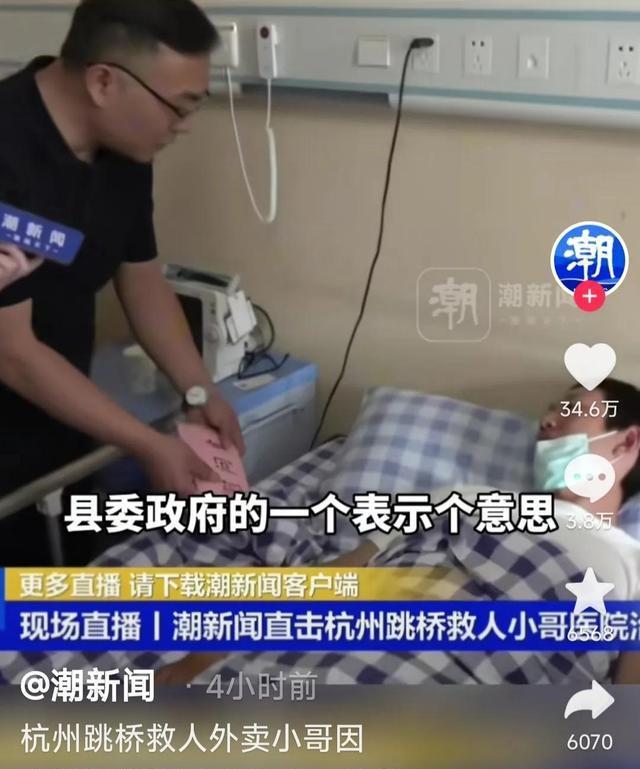 跳江救人小哥希望不要再给他捐钱