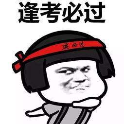 轻松过四级的技巧