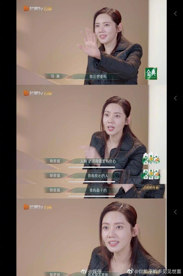 导演问秋瓷炫想不想当队长秋瓷炫：“我不是不要脸”​……