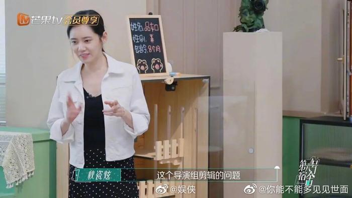 导演问秋瓷炫想不想当队长秋瓷炫：“我不是不要脸”​……