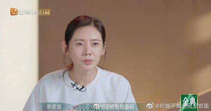 导演问秋瓷炫想不想当队长秋瓷炫：“我不是不要脸”​……