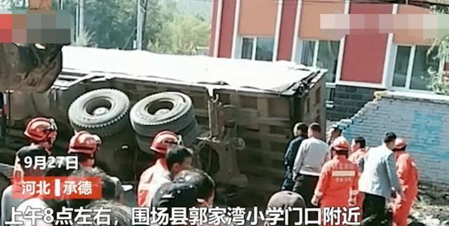 河北载满沥青油砂大货车发生侧翻，两名女子不幸被埋，最终离世
