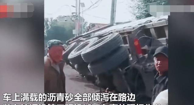 河北载满沥青油砂大货车发生侧翻，两名女子不幸被埋，最终离世