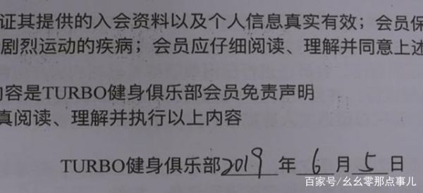 北京一男子健身房内猝死，家属索赔166万！原因是教练急救不专业(4)
